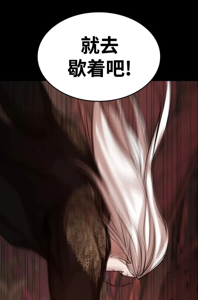 [第18话] 可怕的重逢 第15页