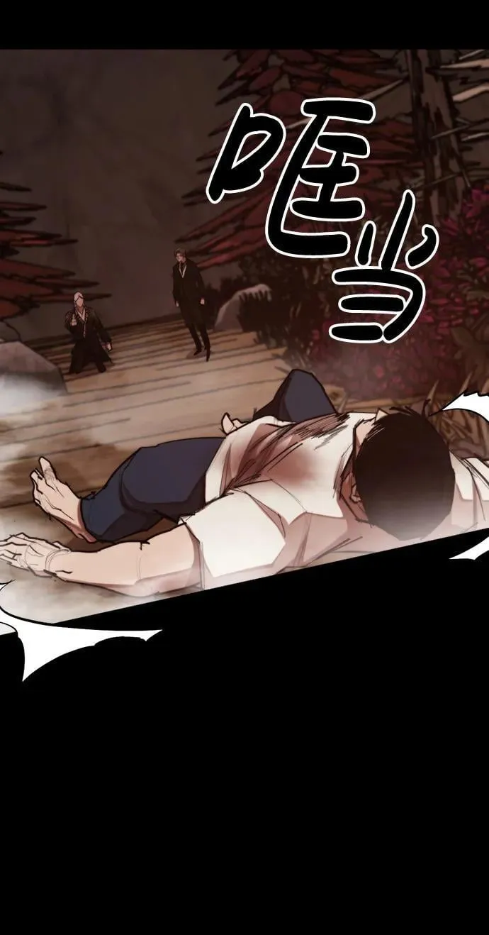 [第18话] 可怕的重逢 第19页