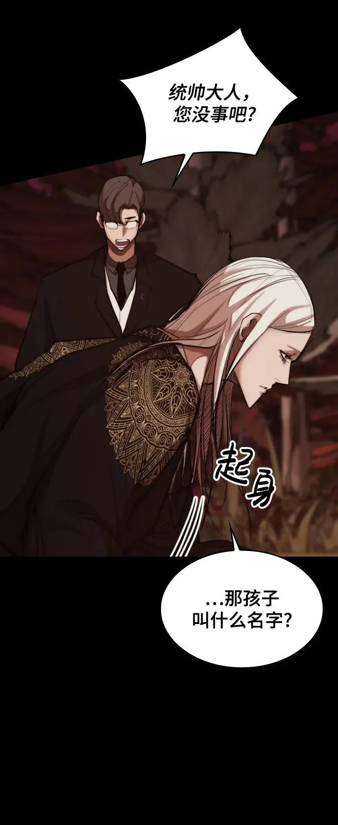 [第18话] 可怕的重逢 第20页