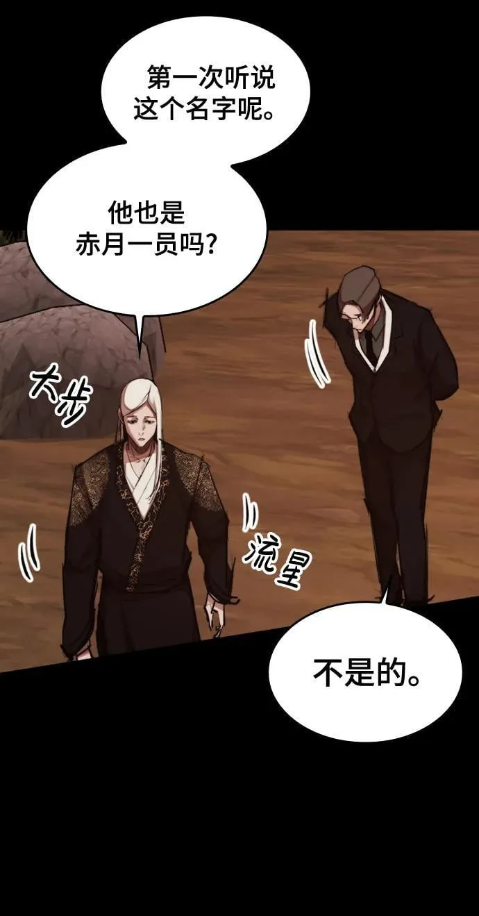 [第18话] 可怕的重逢 第22页