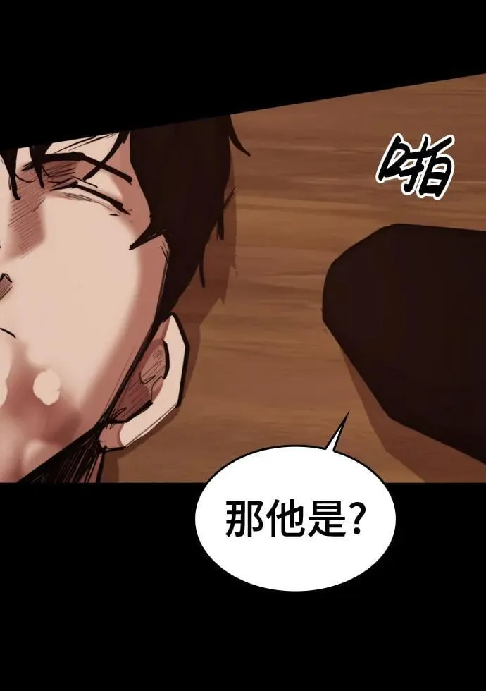 [第18话] 可怕的重逢 第23页