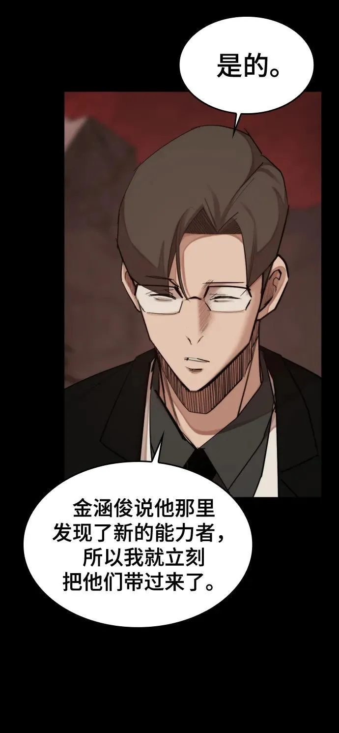 [第18话] 可怕的重逢 第25页