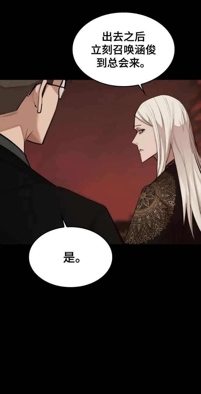 [第18话] 可怕的重逢 第26页
