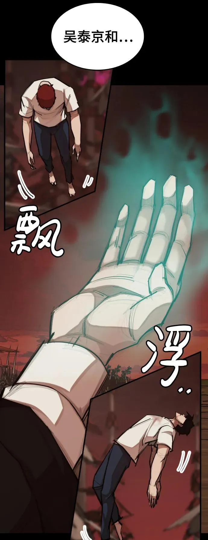 [第18话] 可怕的重逢 第27页