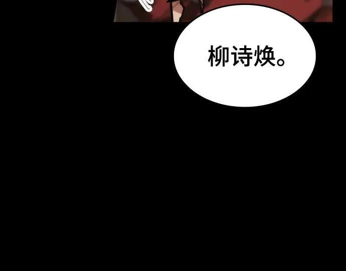 [第18话] 可怕的重逢 第28页