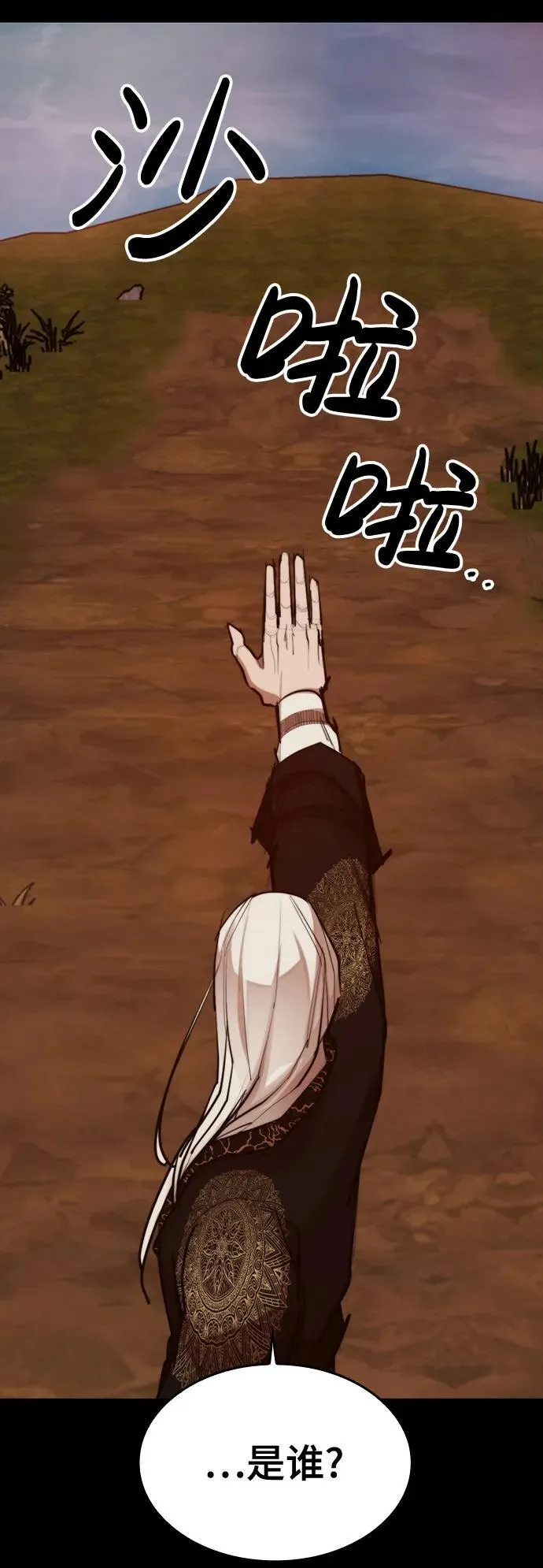 [第18话] 可怕的重逢 第33页