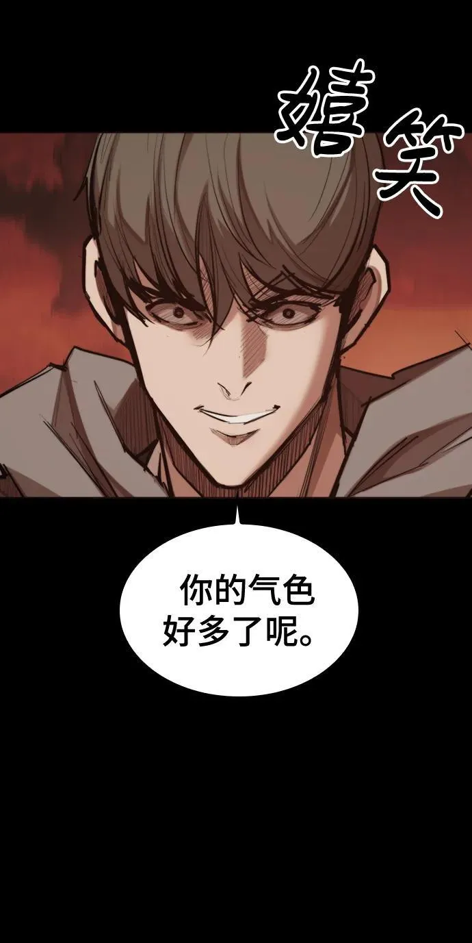[第18话] 可怕的重逢 第37页
