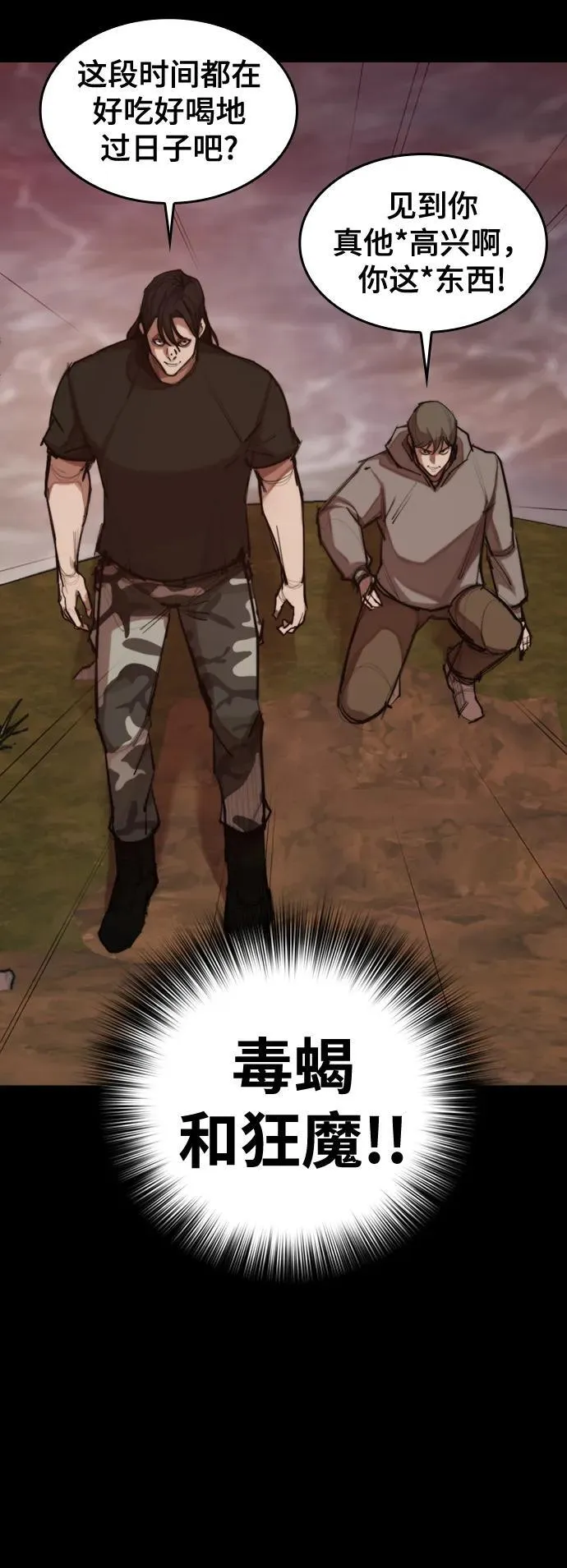 [第18话] 可怕的重逢 第38页