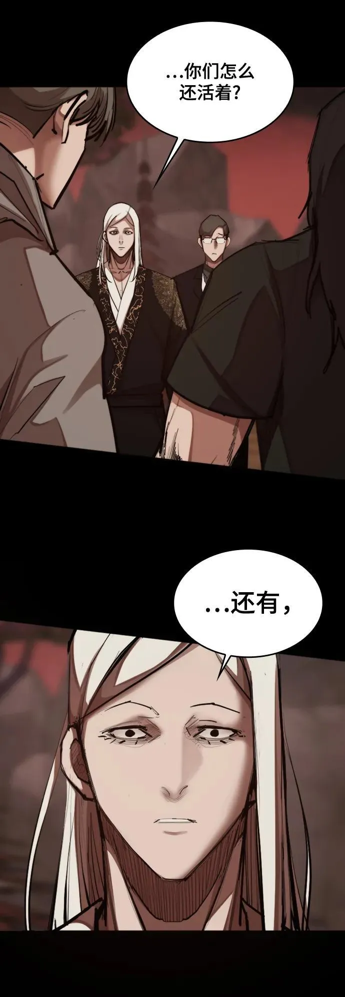 [第18话] 可怕的重逢 第39页