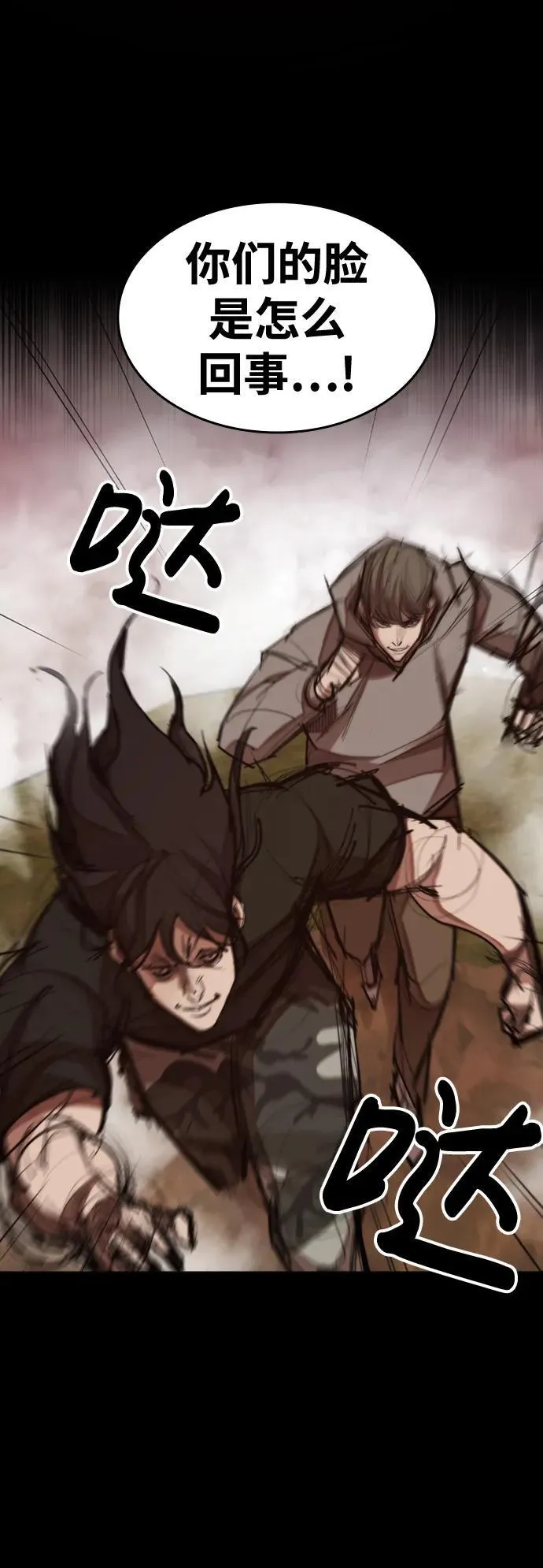 [第18话] 可怕的重逢 第40页