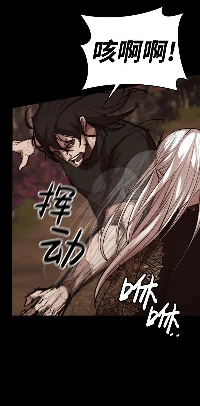 [第18话] 可怕的重逢 第43页