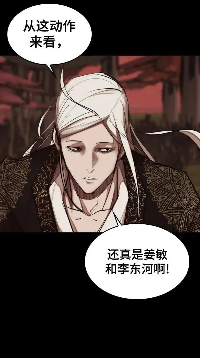 [第18话] 可怕的重逢 第44页