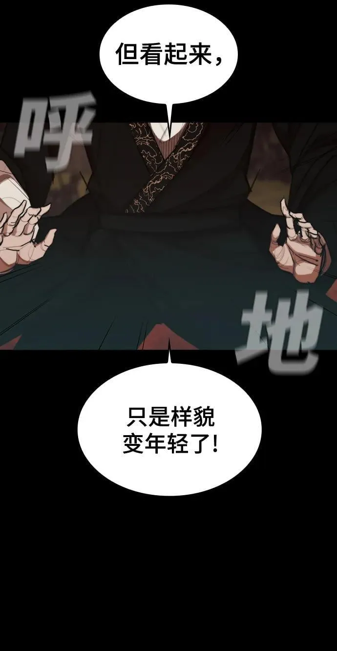 [第18话] 可怕的重逢 第45页