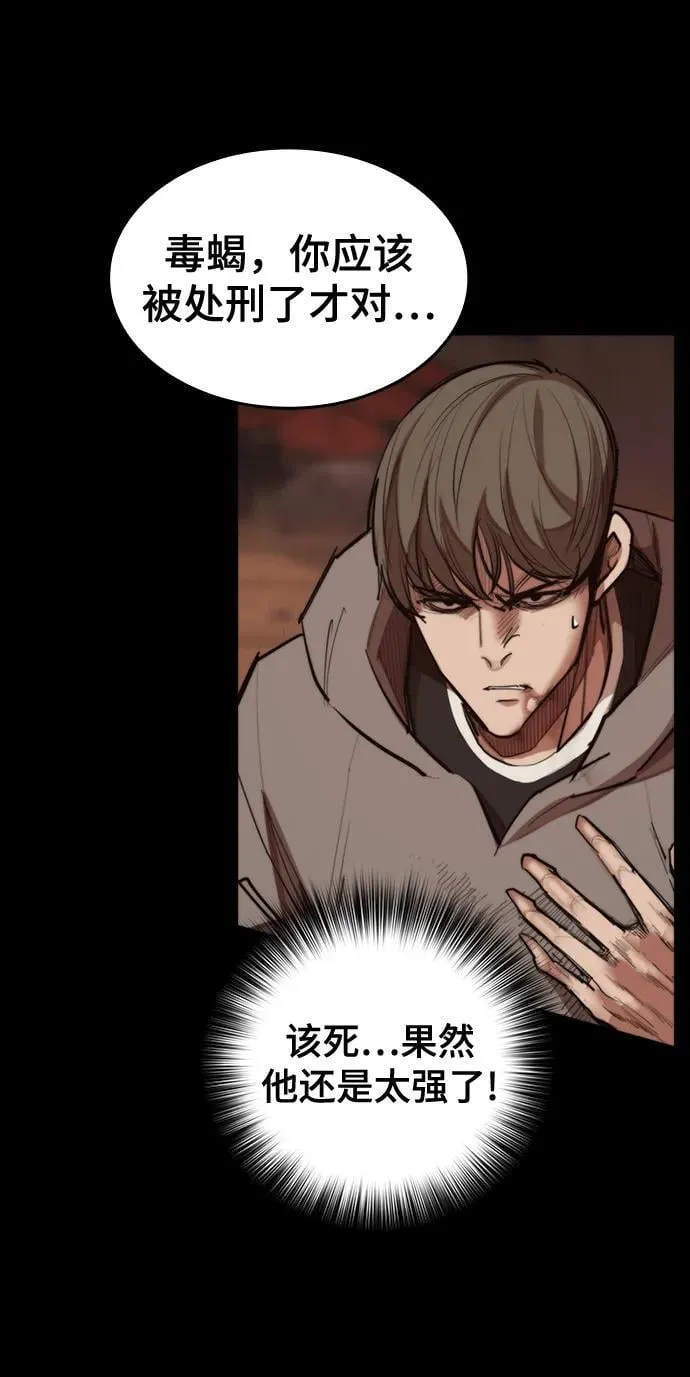 [第18话] 可怕的重逢 第57页
