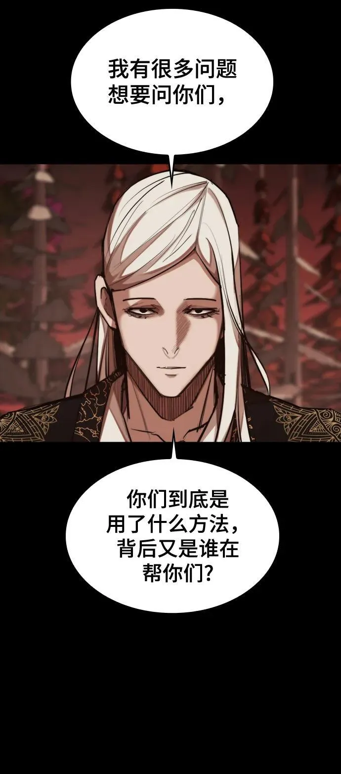 [第18话] 可怕的重逢 第59页