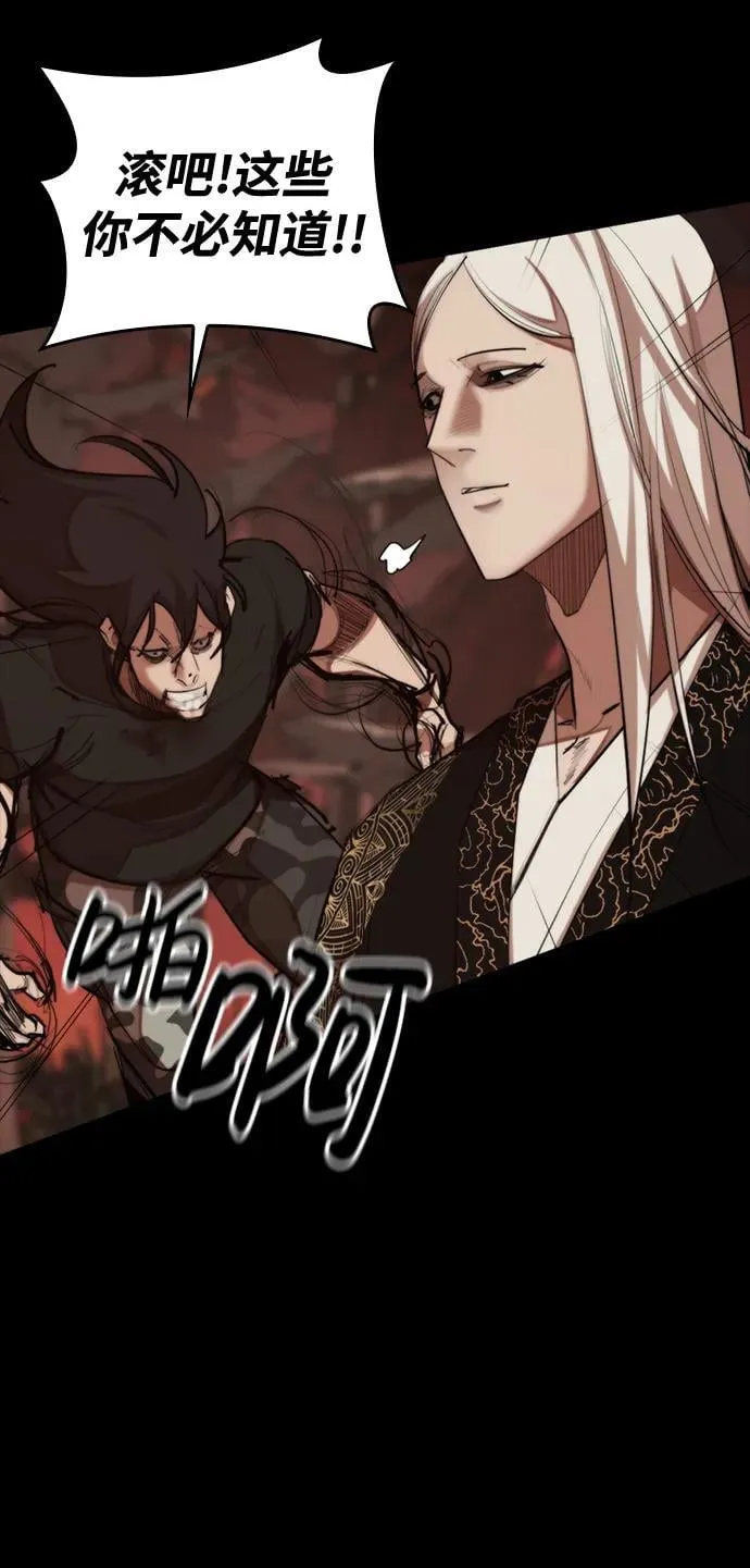[第18话] 可怕的重逢 第60页