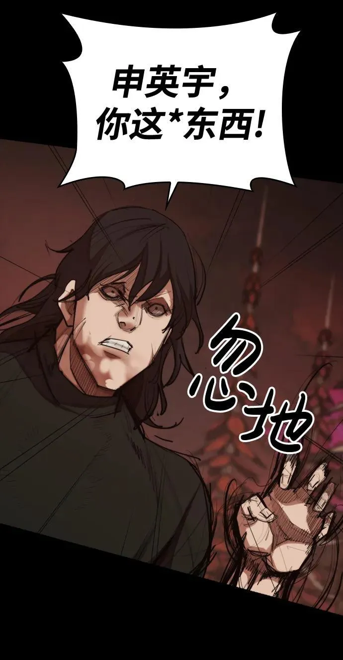 [第18话] 可怕的重逢 第66页