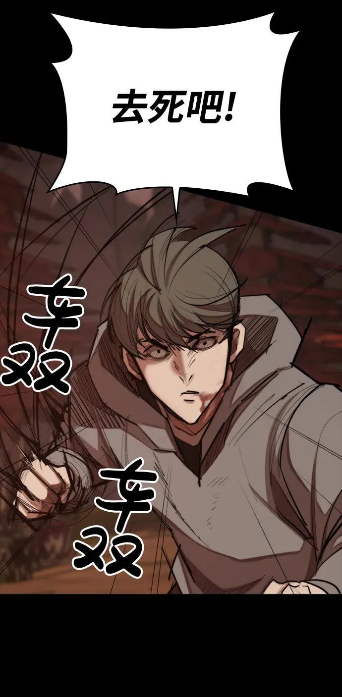 [第18话] 可怕的重逢 第67页
