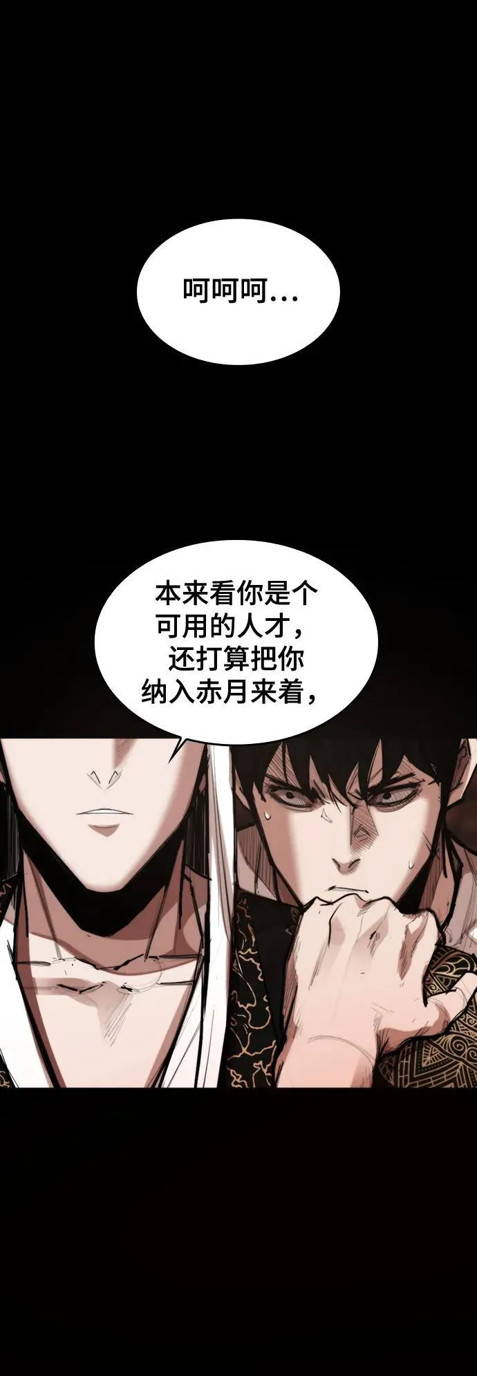 [第18话] 可怕的重逢 第68页