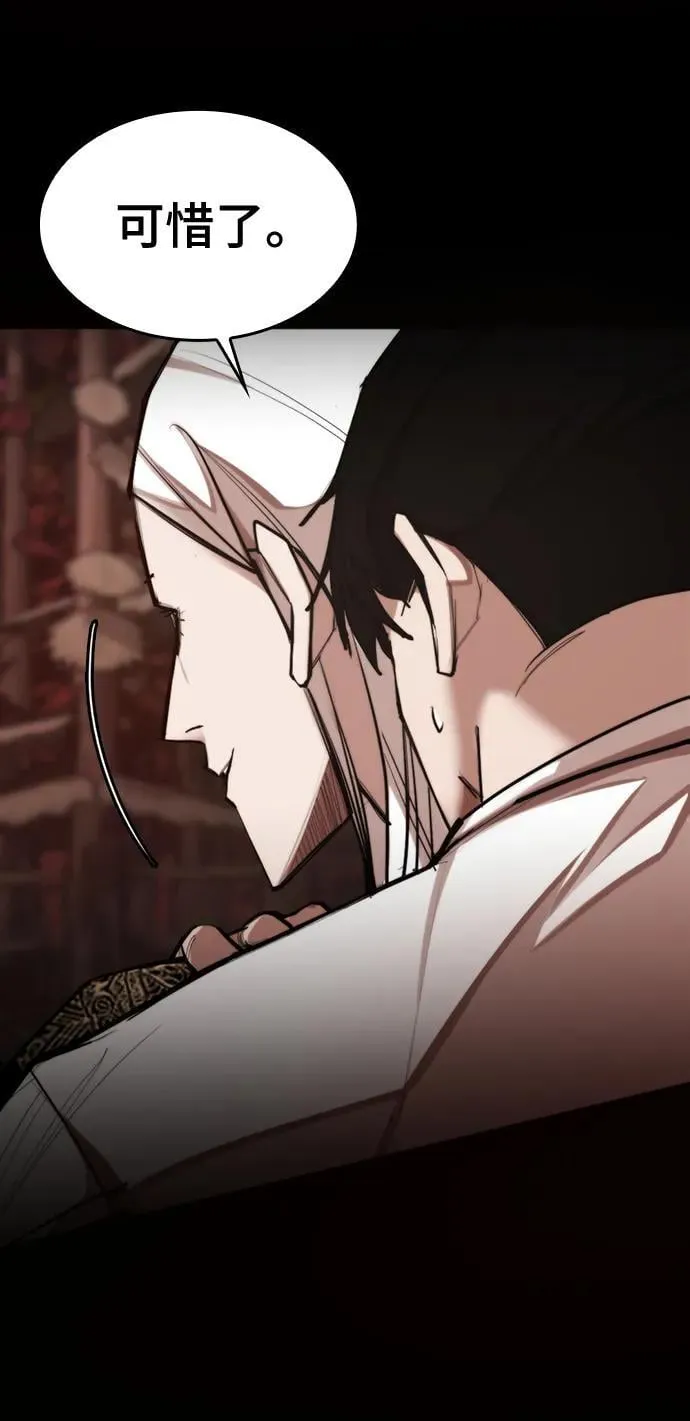 [第18话] 可怕的重逢 第69页