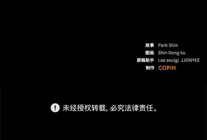 [第18话] 可怕的重逢 第72页