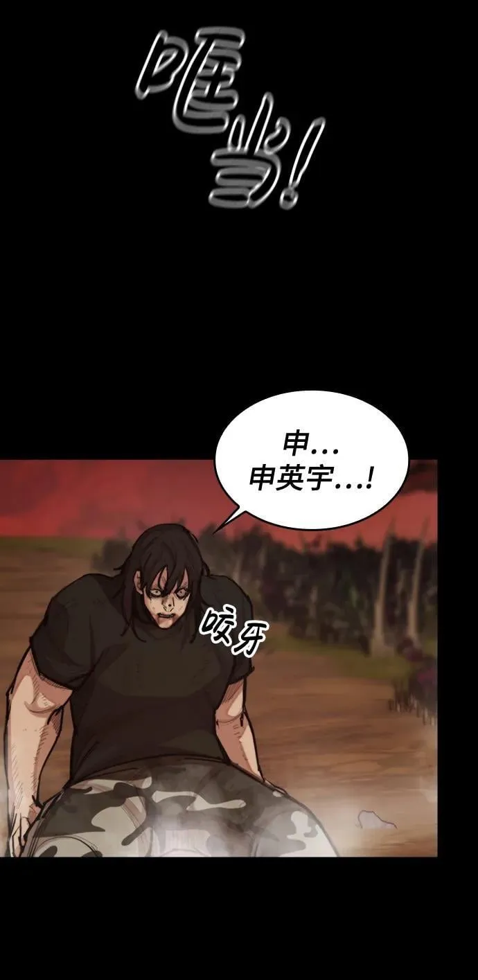 [第19话] 逃脱 第6页