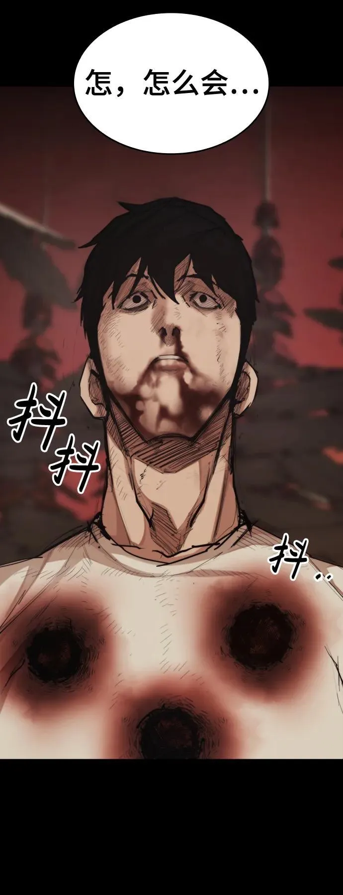 [第19话] 逃脱 第8页
