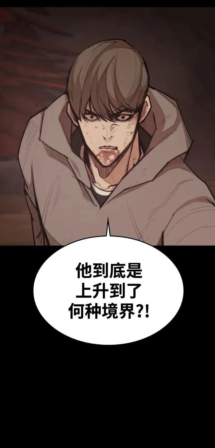 [第19话] 逃脱 第11页