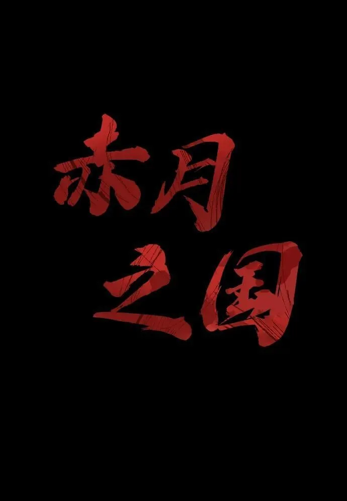 [第19话] 逃脱 第12页