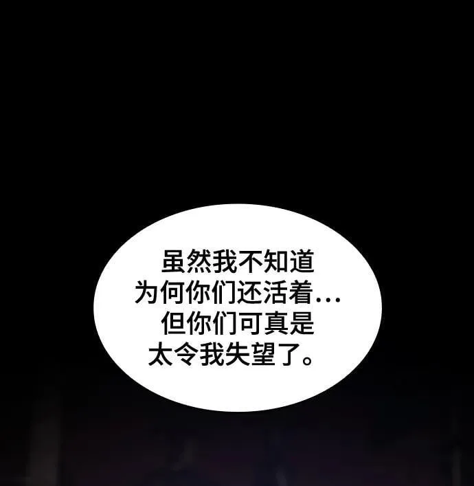 [第19话] 逃脱 第13页