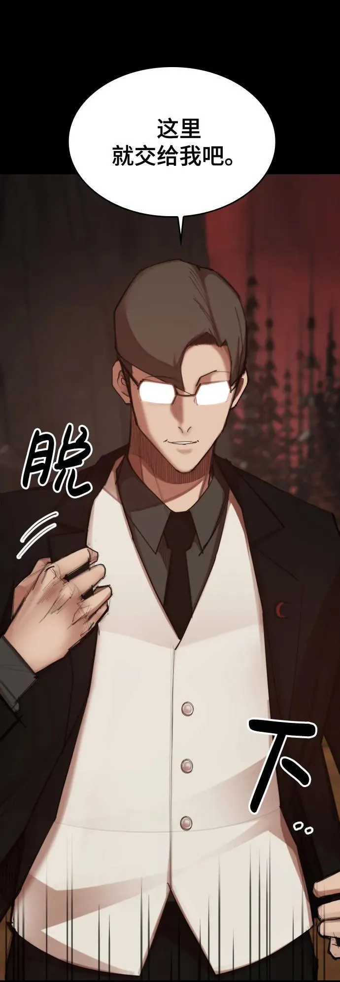 [第19话] 逃脱 第22页