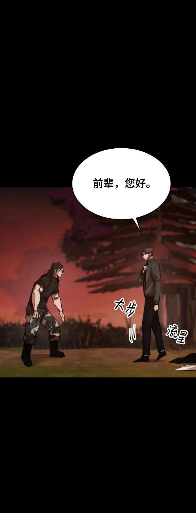 [第19话] 逃脱 第23页