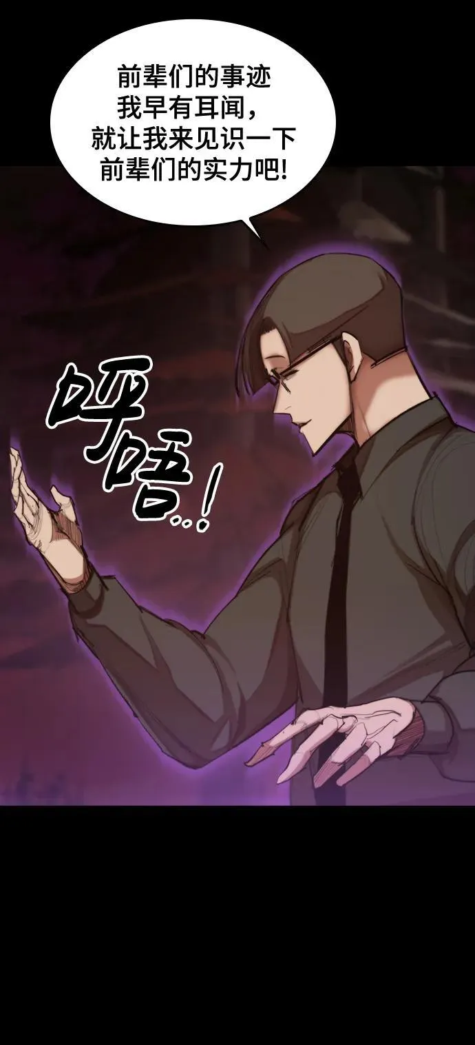 [第19话] 逃脱 第24页
