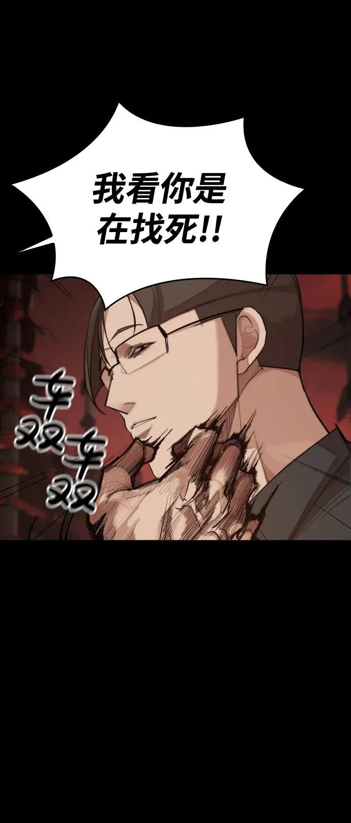 [第19话] 逃脱 第26页