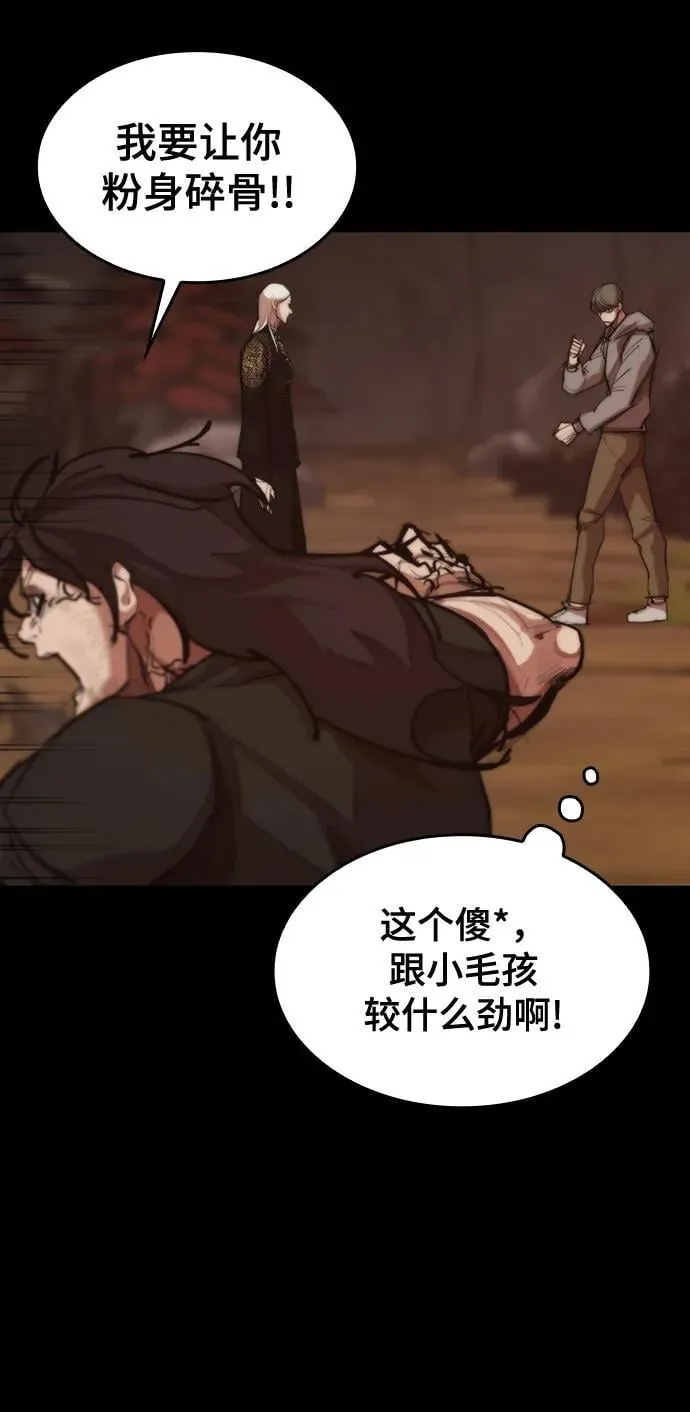 [第19话] 逃脱 第32页