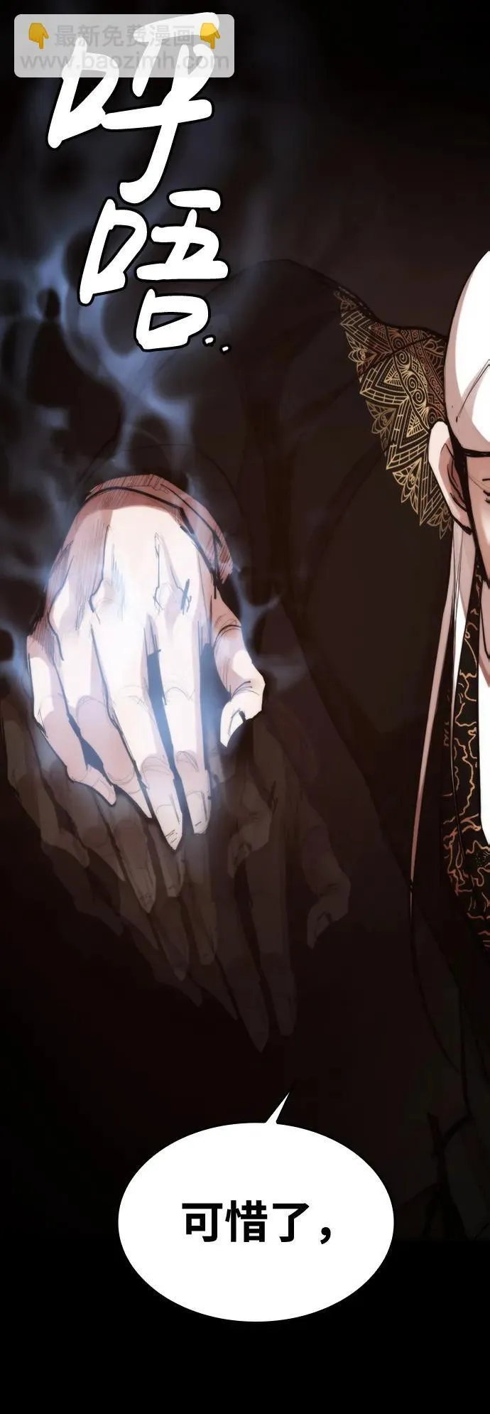 [第19话] 逃脱 第34页