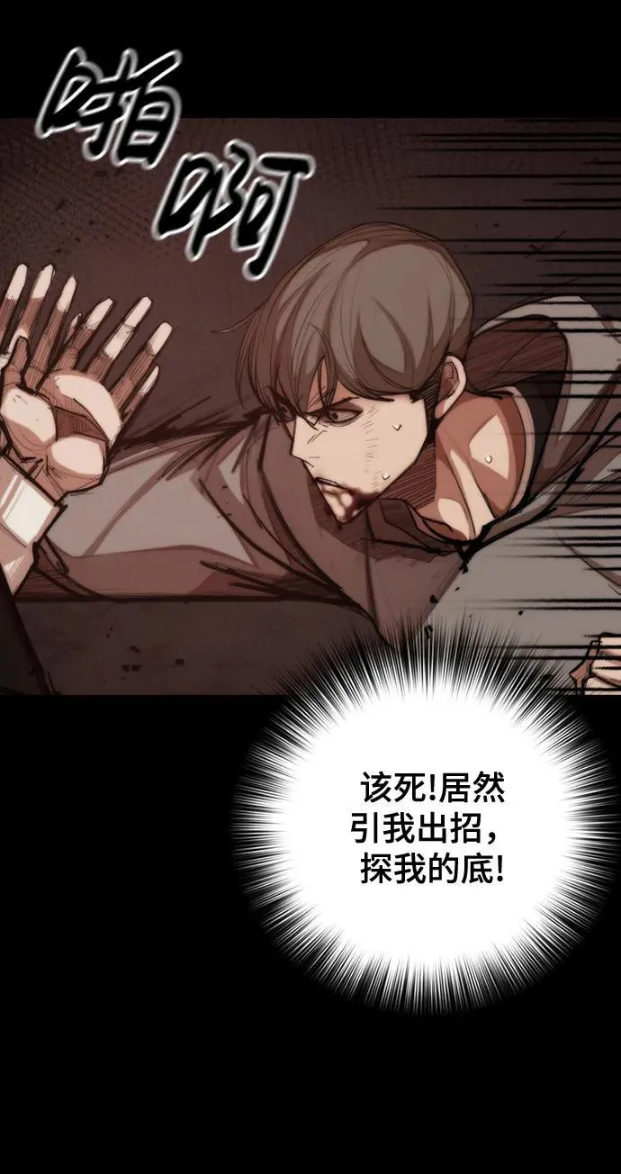 [第19话] 逃脱 第41页