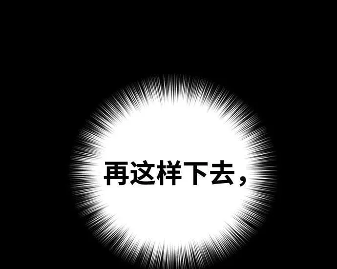 [第19话] 逃脱 第42页