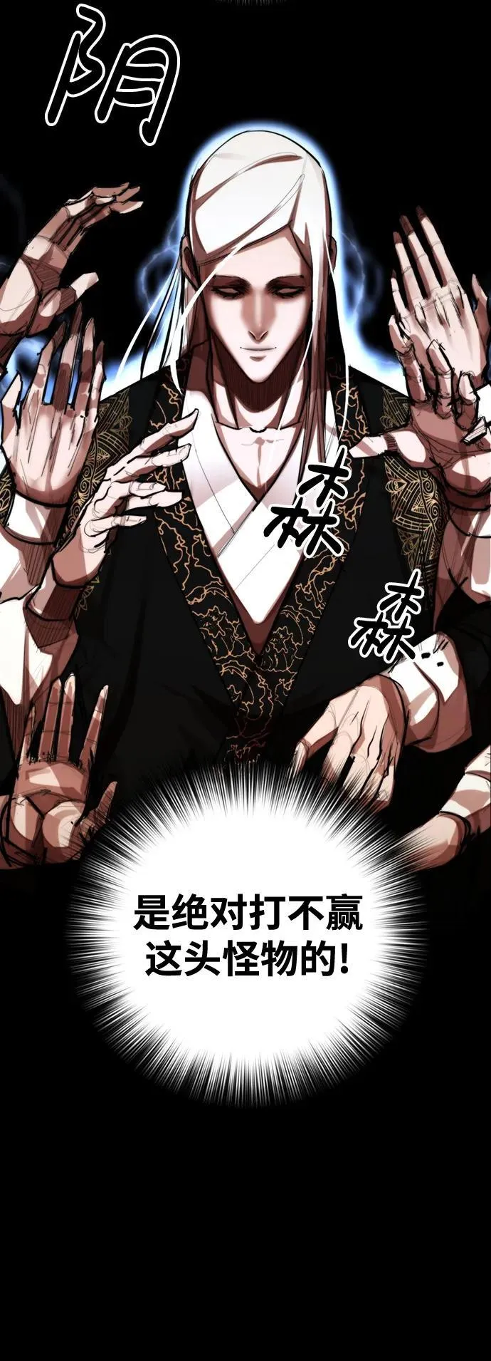 [第19话] 逃脱 第43页