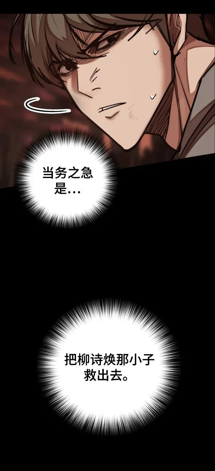 [第19话] 逃脱 第44页