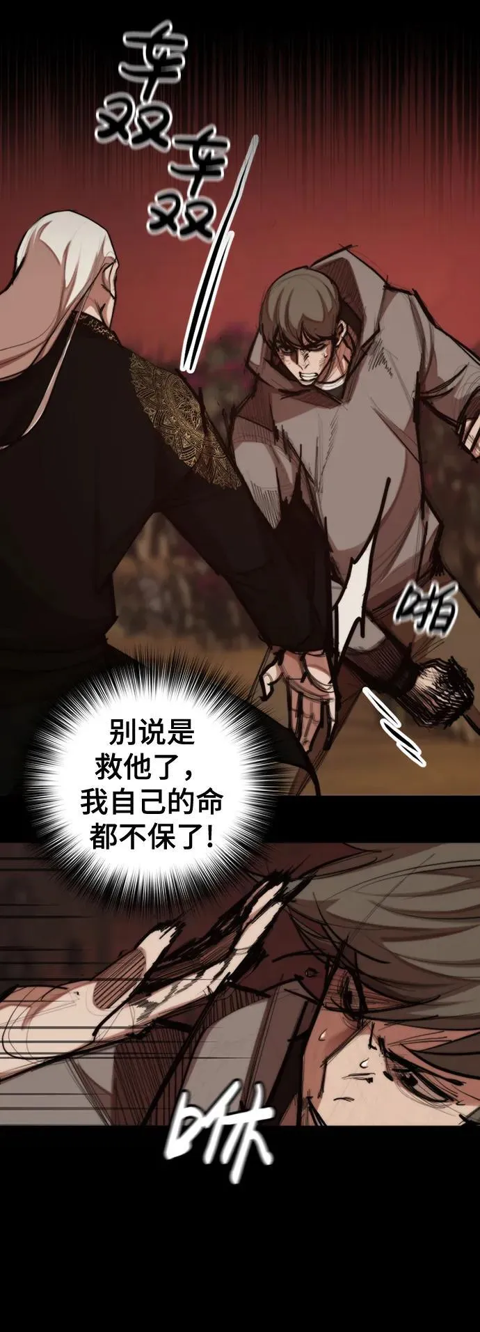 [第19话] 逃脱 第46页