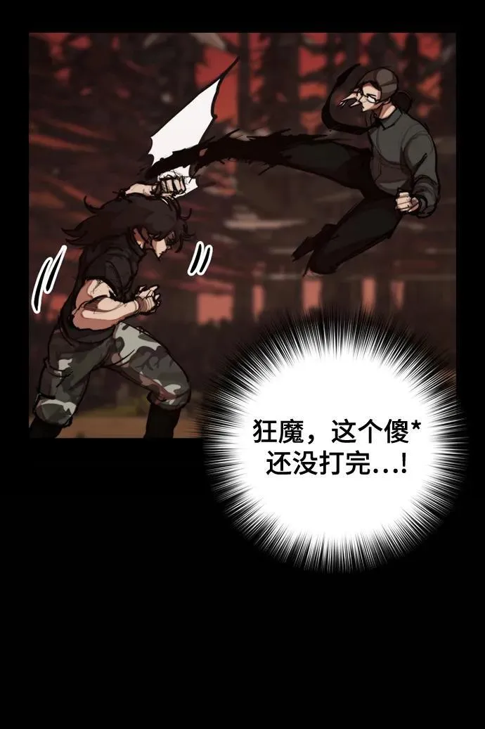 [第19话] 逃脱 第47页