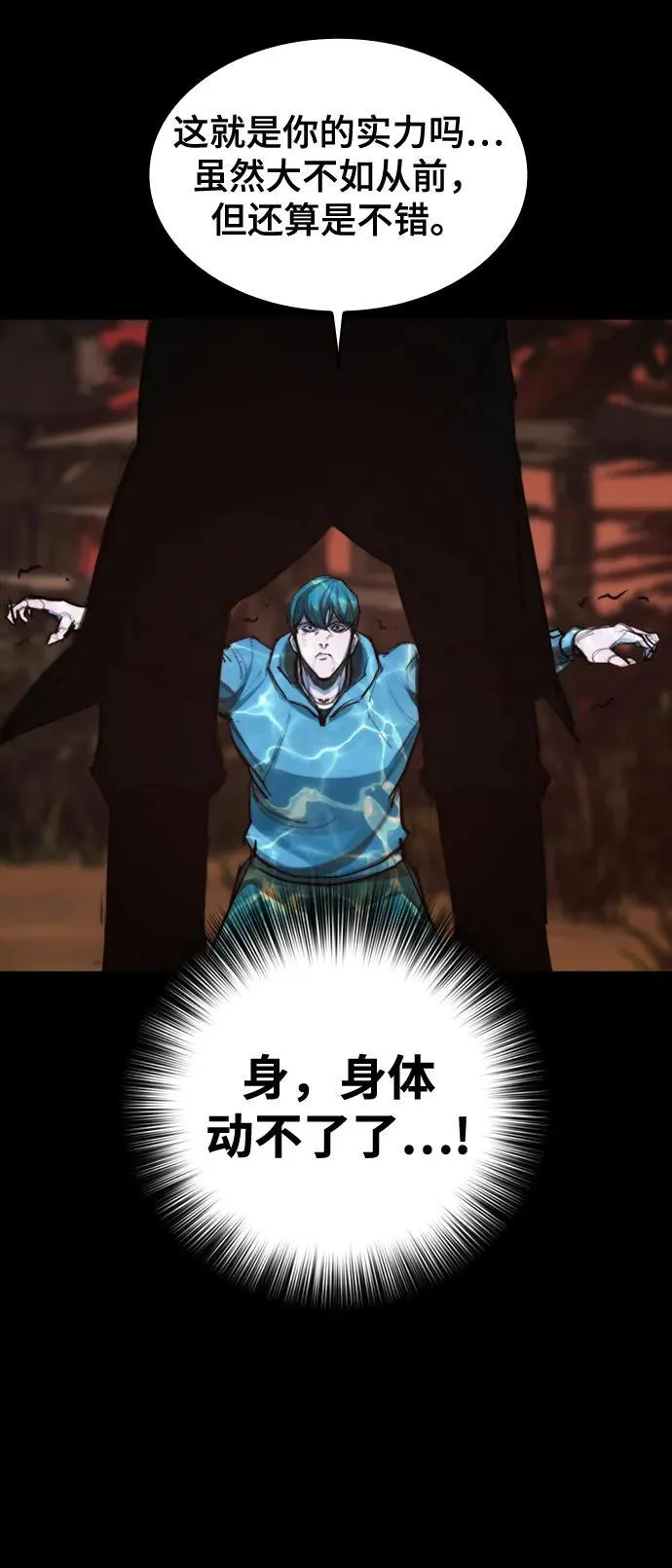 [第19话] 逃脱 第56页