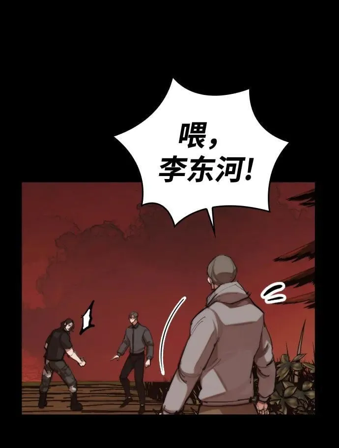 [第19话] 逃脱 第67页