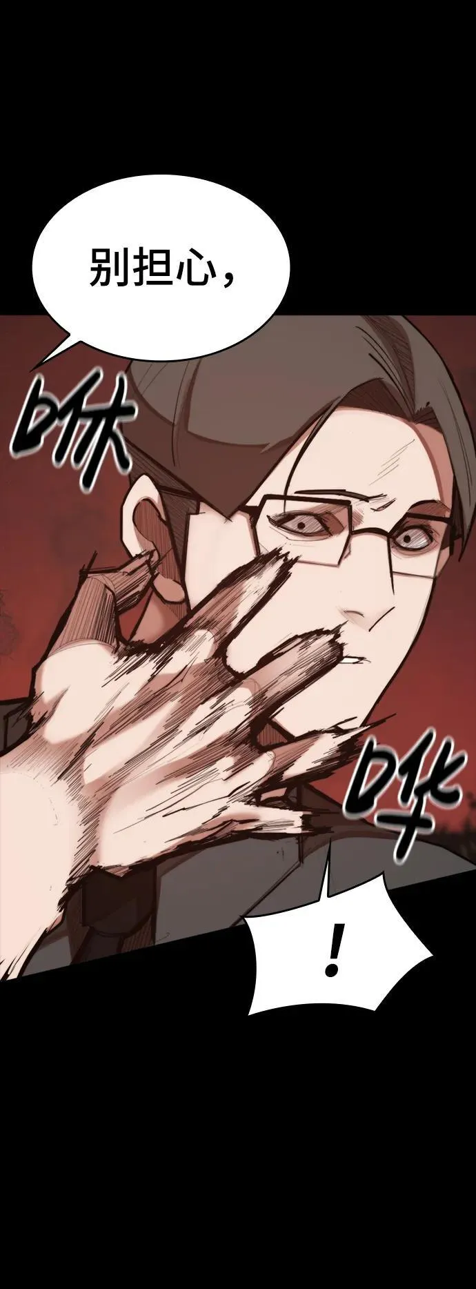 [第19话] 逃脱 第69页