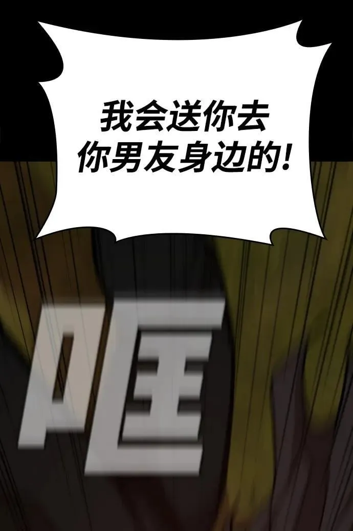[第19话] 逃脱 第70页