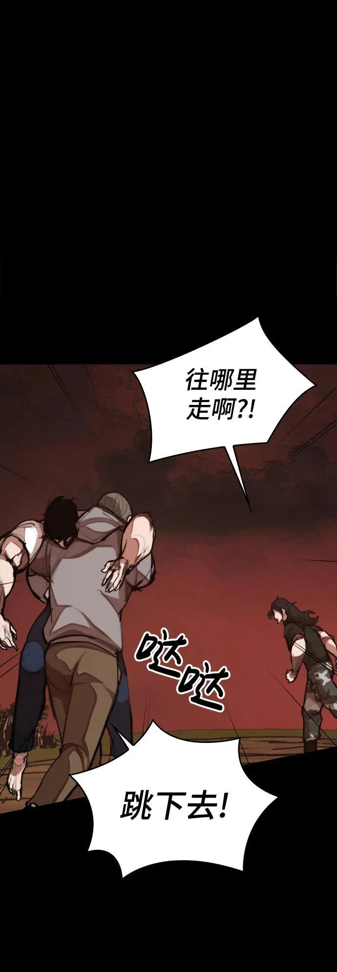 [第19话] 逃脱 第72页