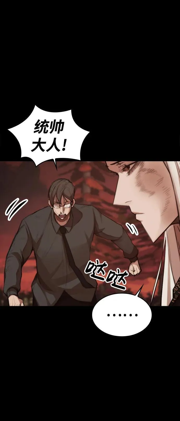 [第19话] 逃脱 第76页