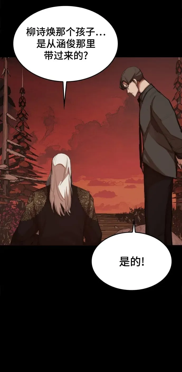 [第19话] 逃脱 第80页