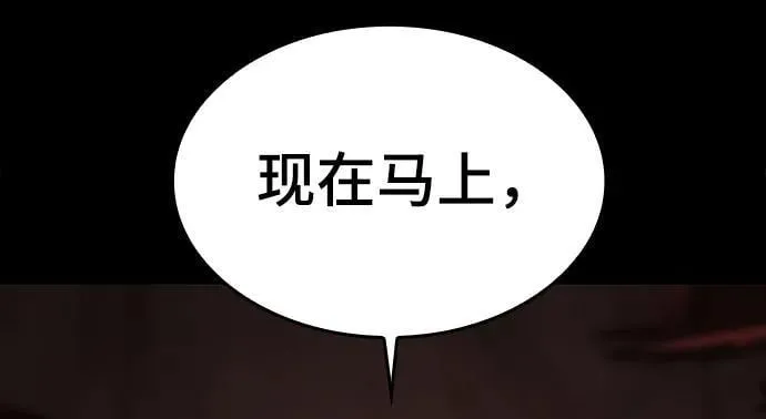 [第19话] 逃脱 第81页